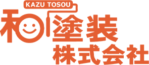 和塗装株式会社